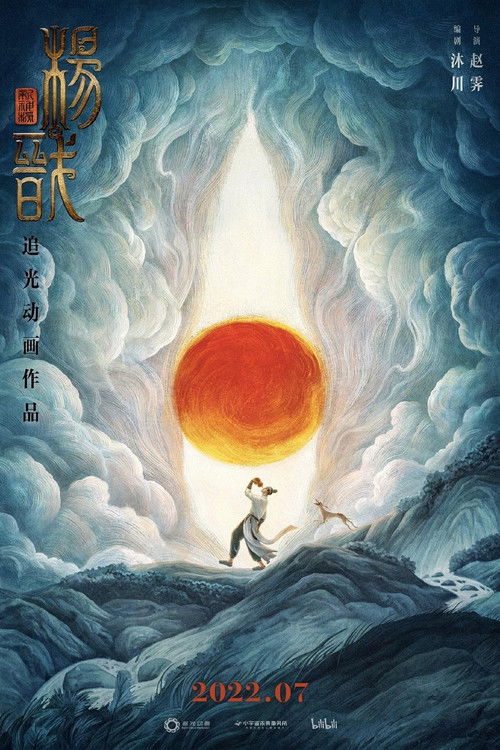 Yeni Tanrılar: Yang Jian